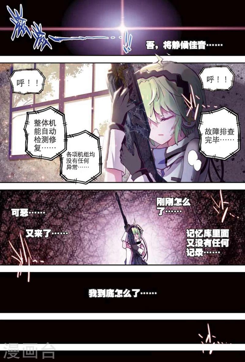 第84话 幻象34