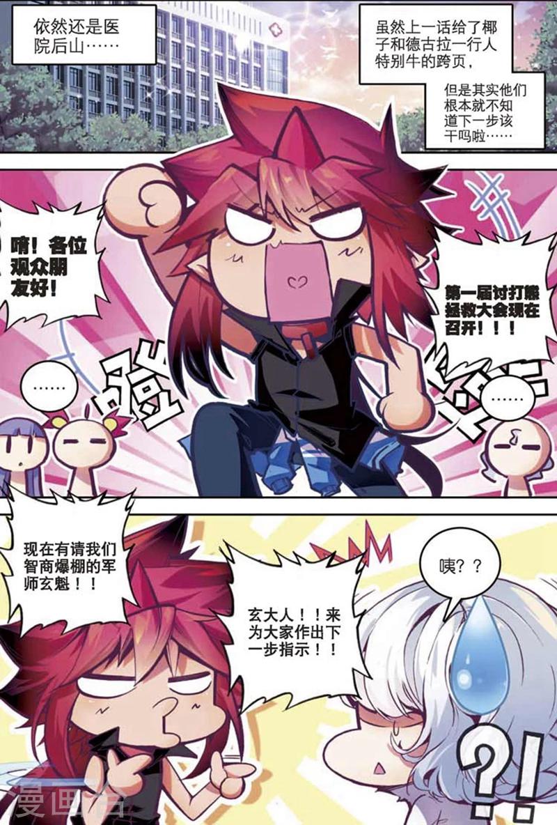 第84话 幻象35