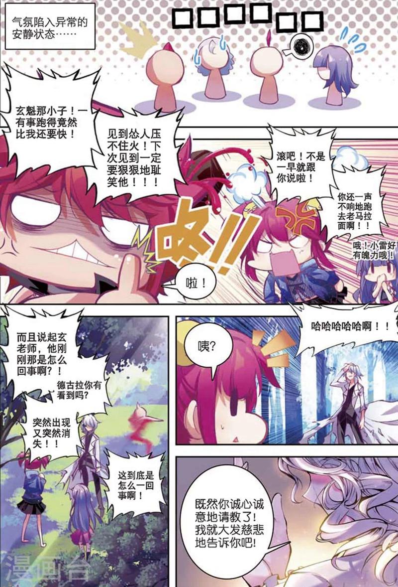 第84话 幻象36