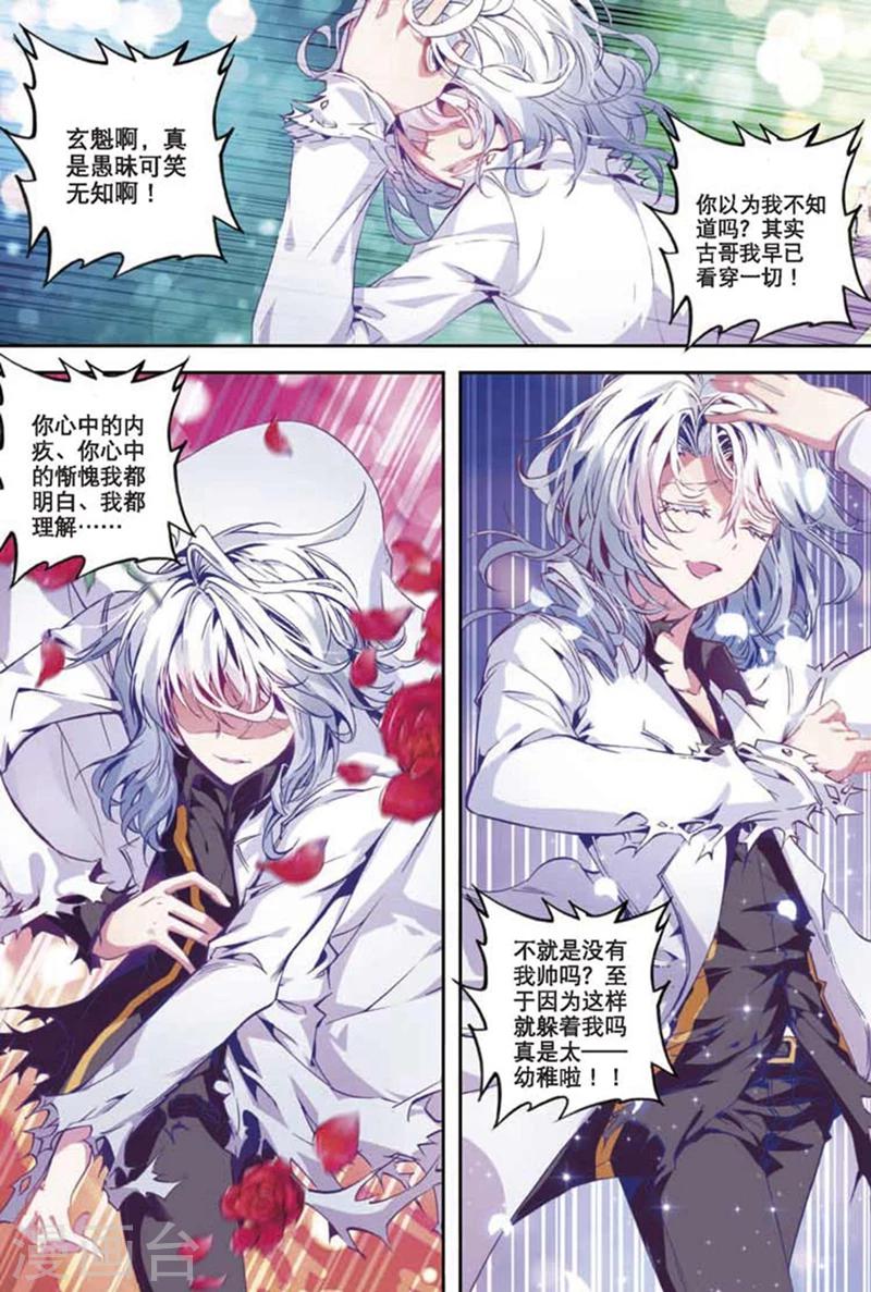 第84话 幻象37