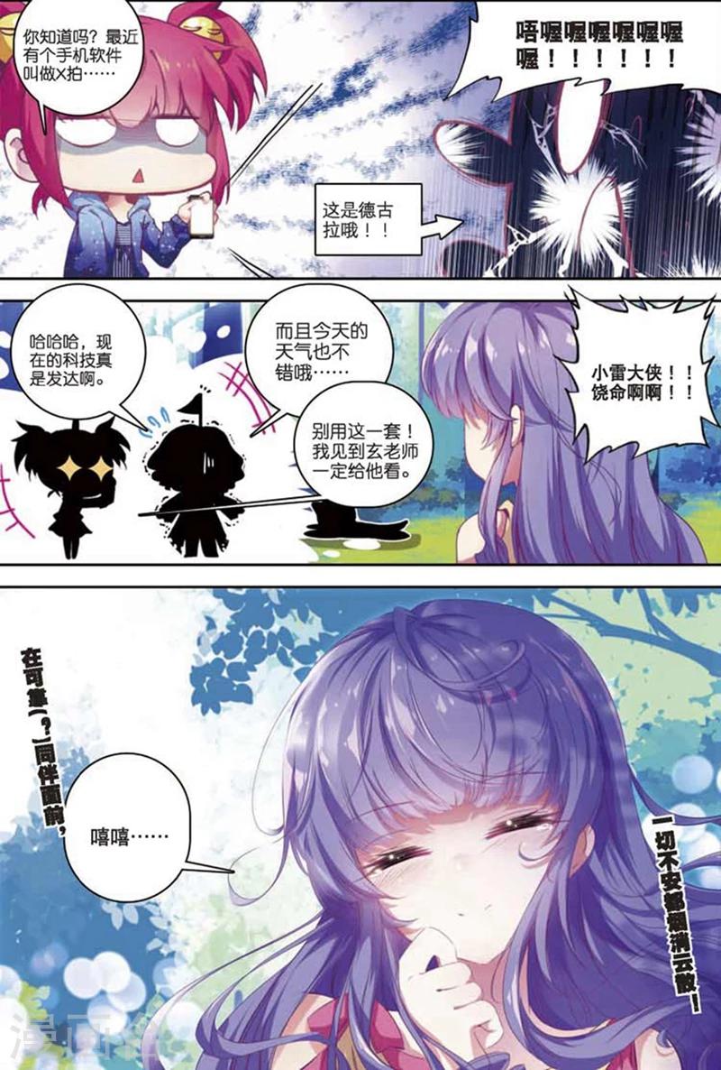 第84话 幻象38