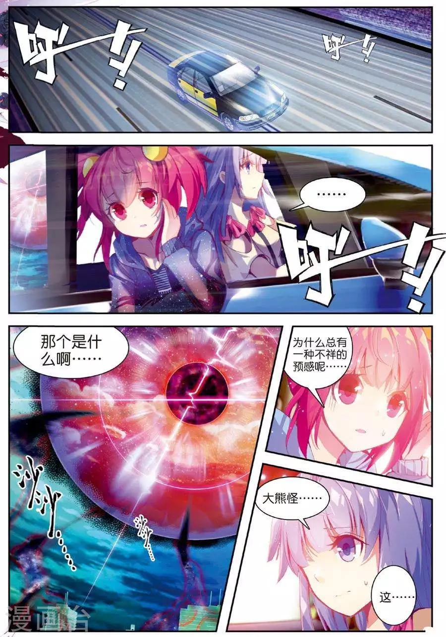 第89话 德古拉VS弗兰肯斯坦(1)31