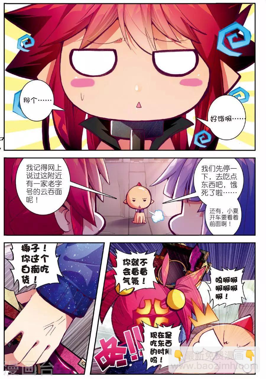 第89话 德古拉VS弗兰肯斯坦(1)32