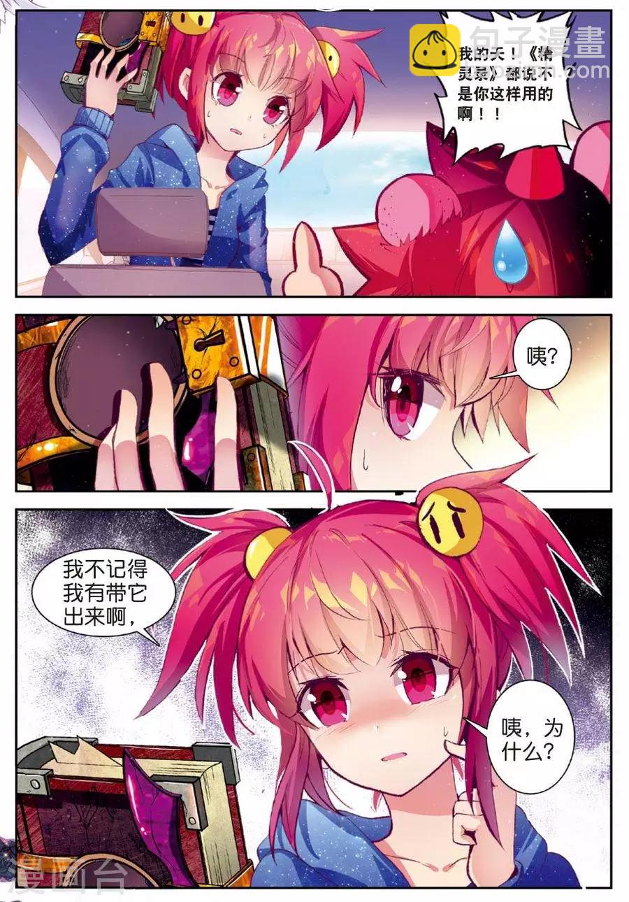 第89话 德古拉VS弗兰肯斯坦(1)33