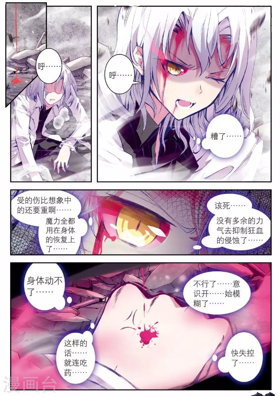 第89话 德古拉VS弗兰肯斯坦(1)34