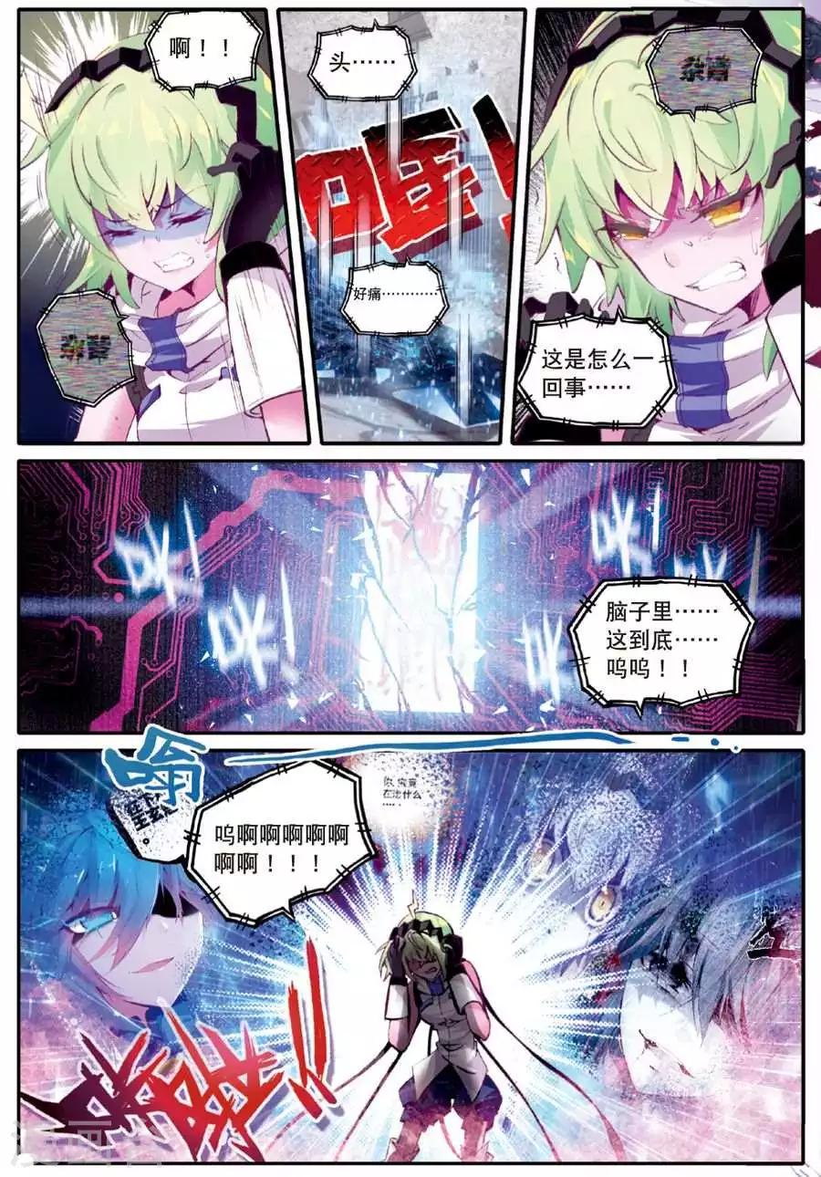 第89话 德古拉VS弗兰肯斯坦(1)36
