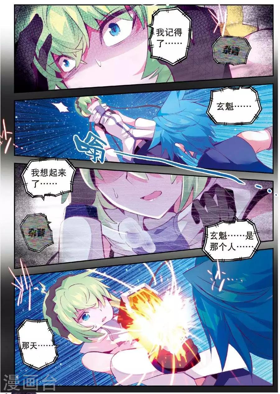 第89话 德古拉VS弗兰肯斯坦(1)37
