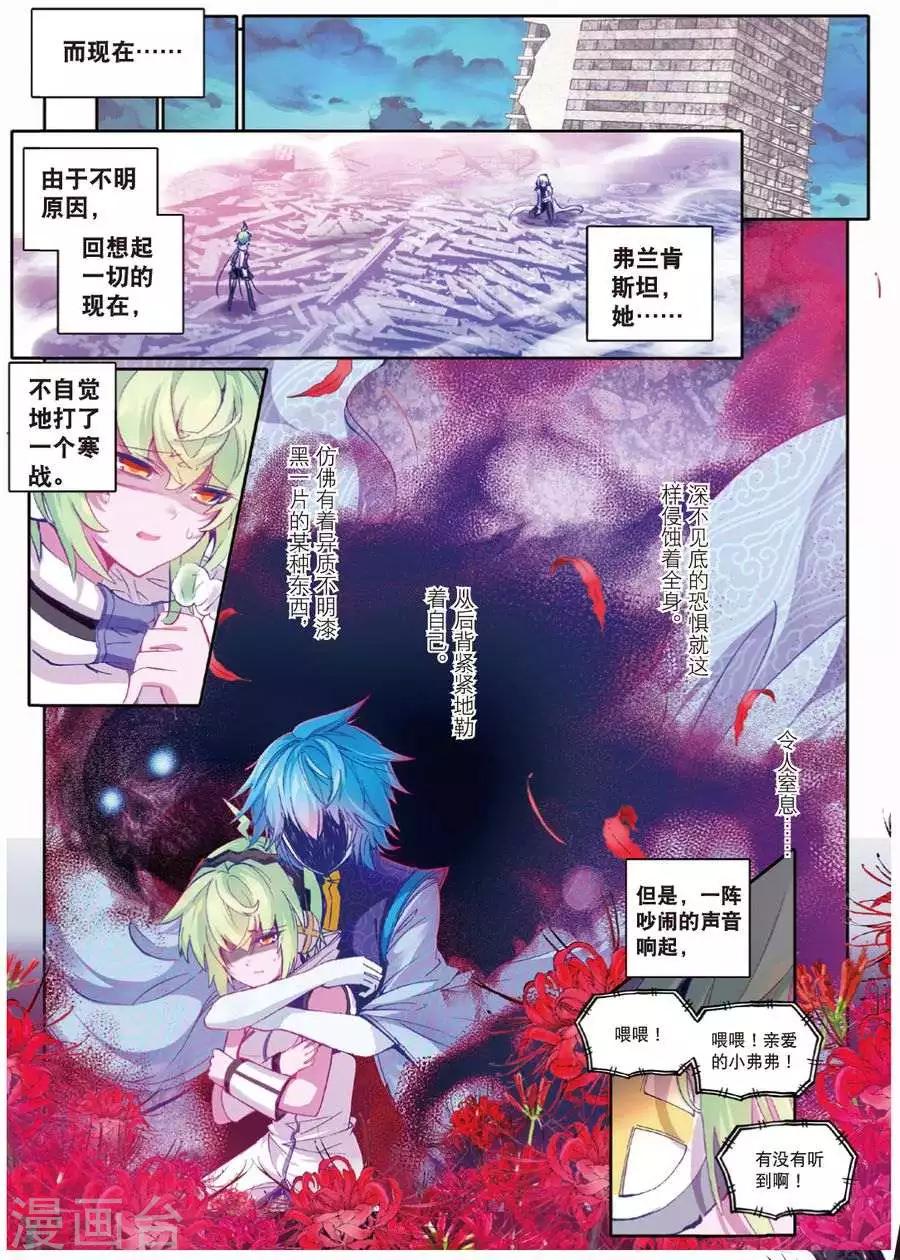 第90话 德古拉VS弗兰肯斯坦(2)14