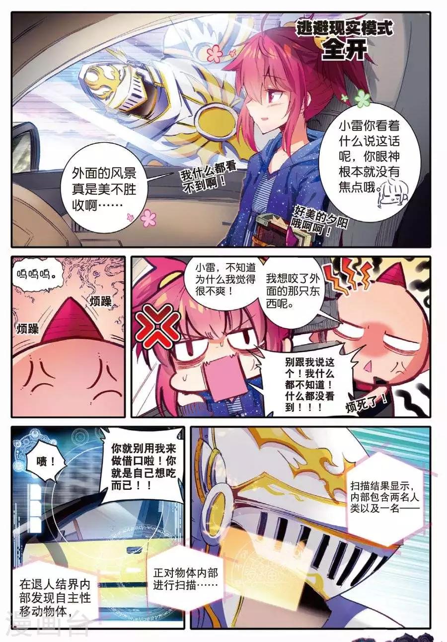 第99话 到达14