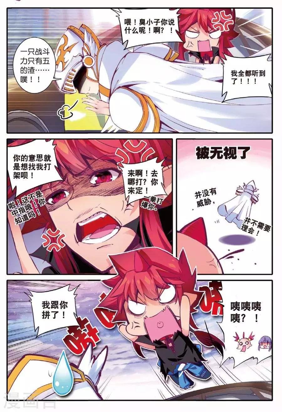 第99话 到达15