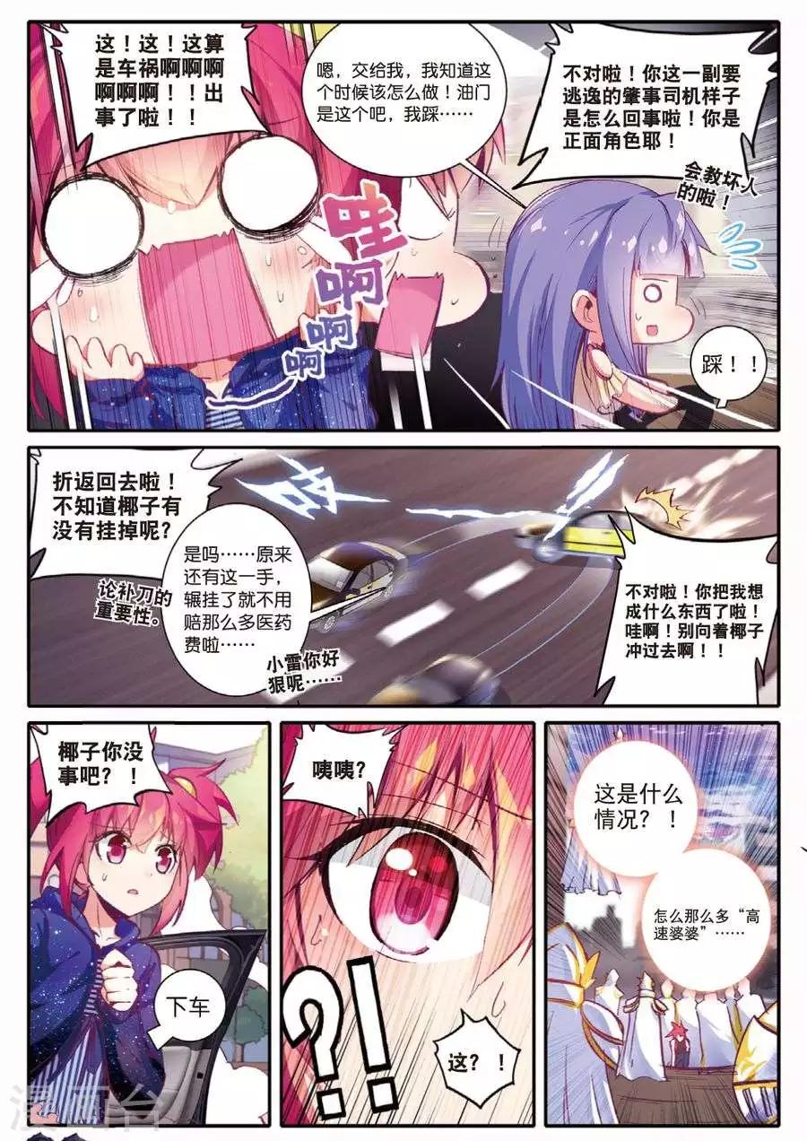 第99话 到达17