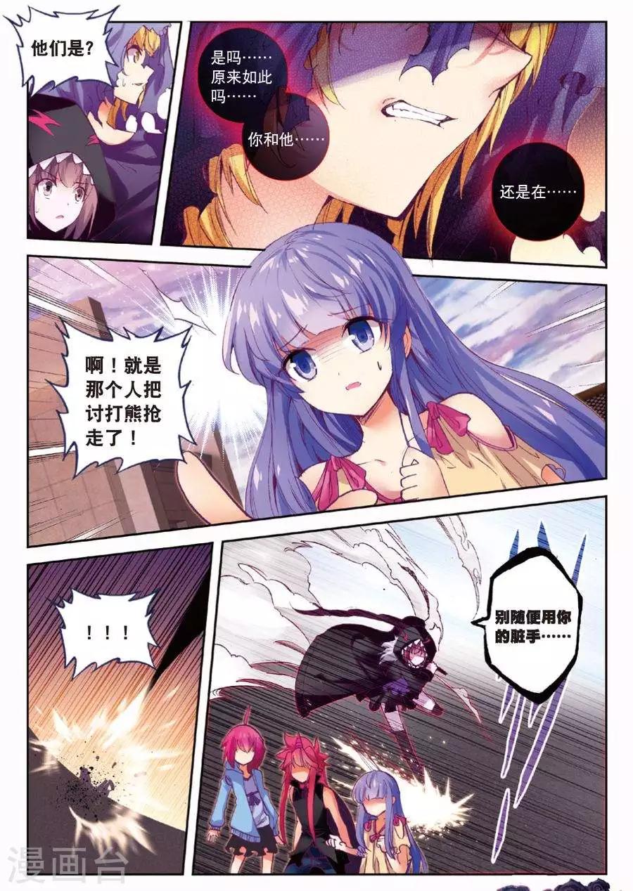 第104话 遇见33
