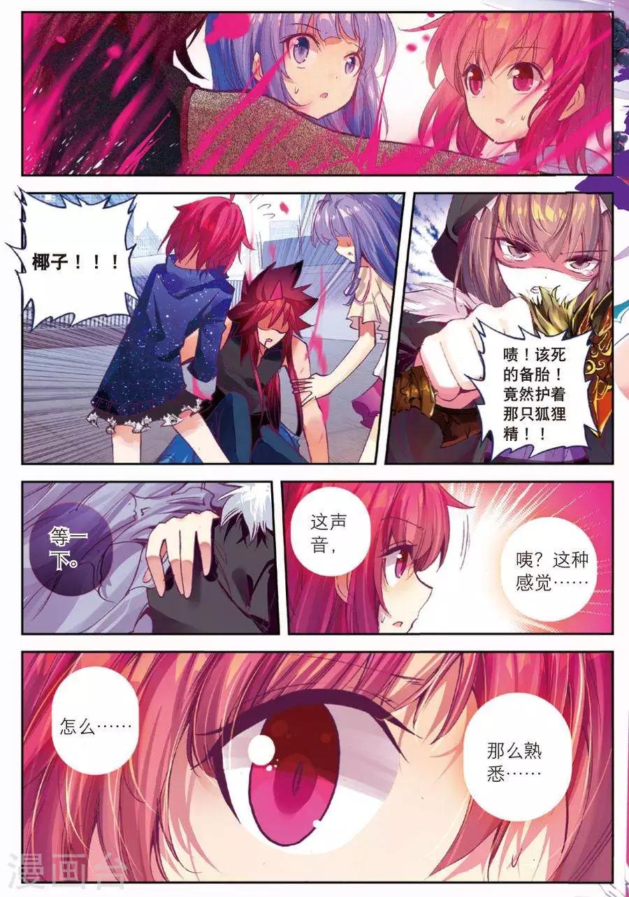 第104话 遇见35