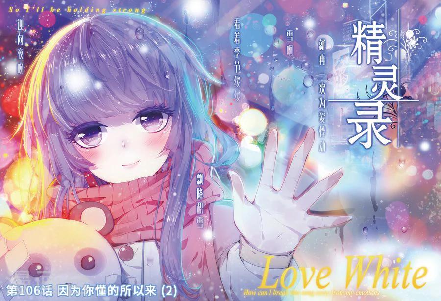 第106话 因为你懂的所以来20