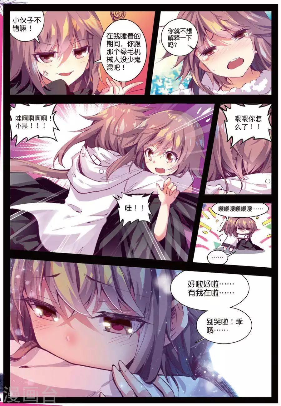 第106话 因为你懂的所以来23