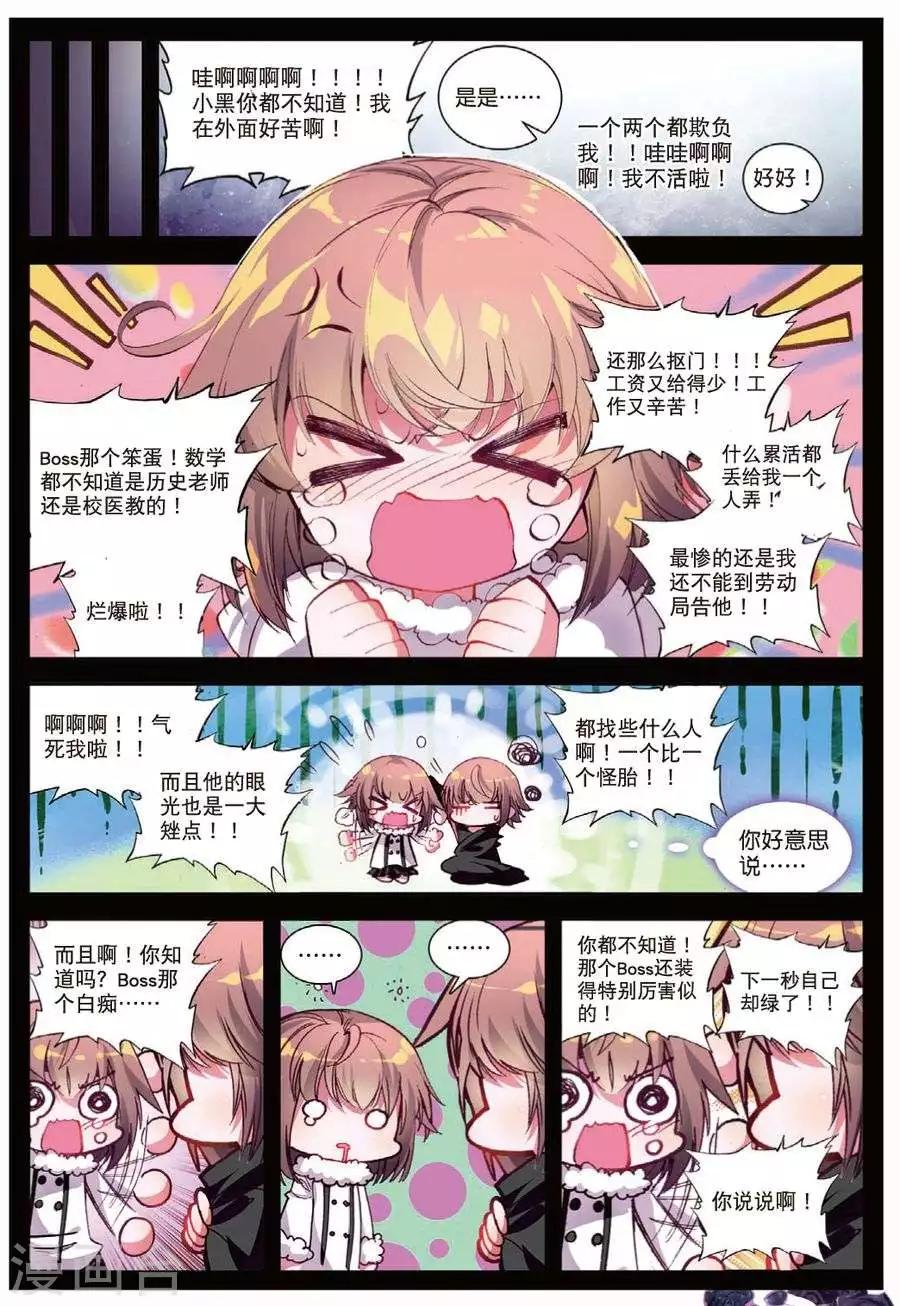 第106话 因为你懂的所以来24