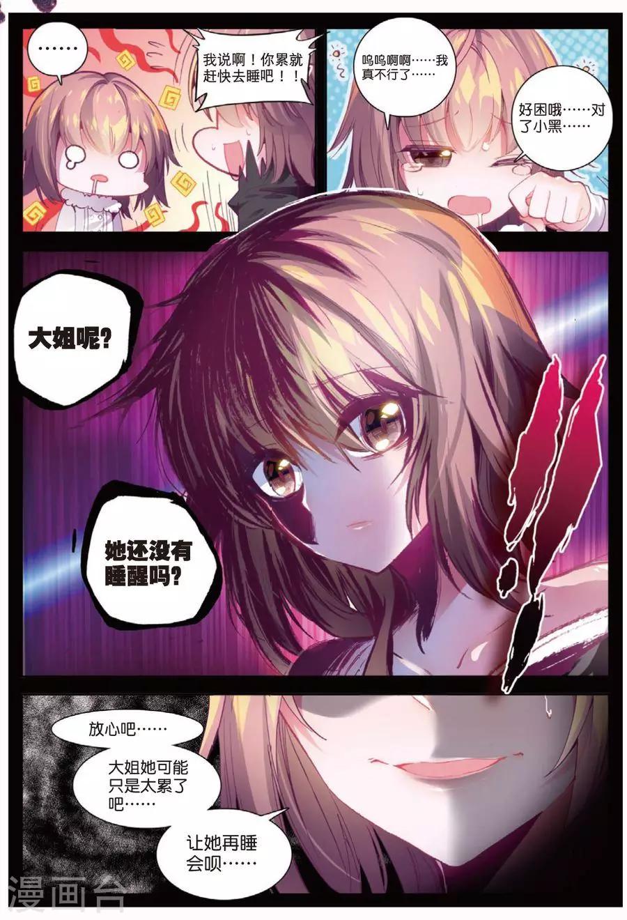 第106话 因为你懂的所以来25