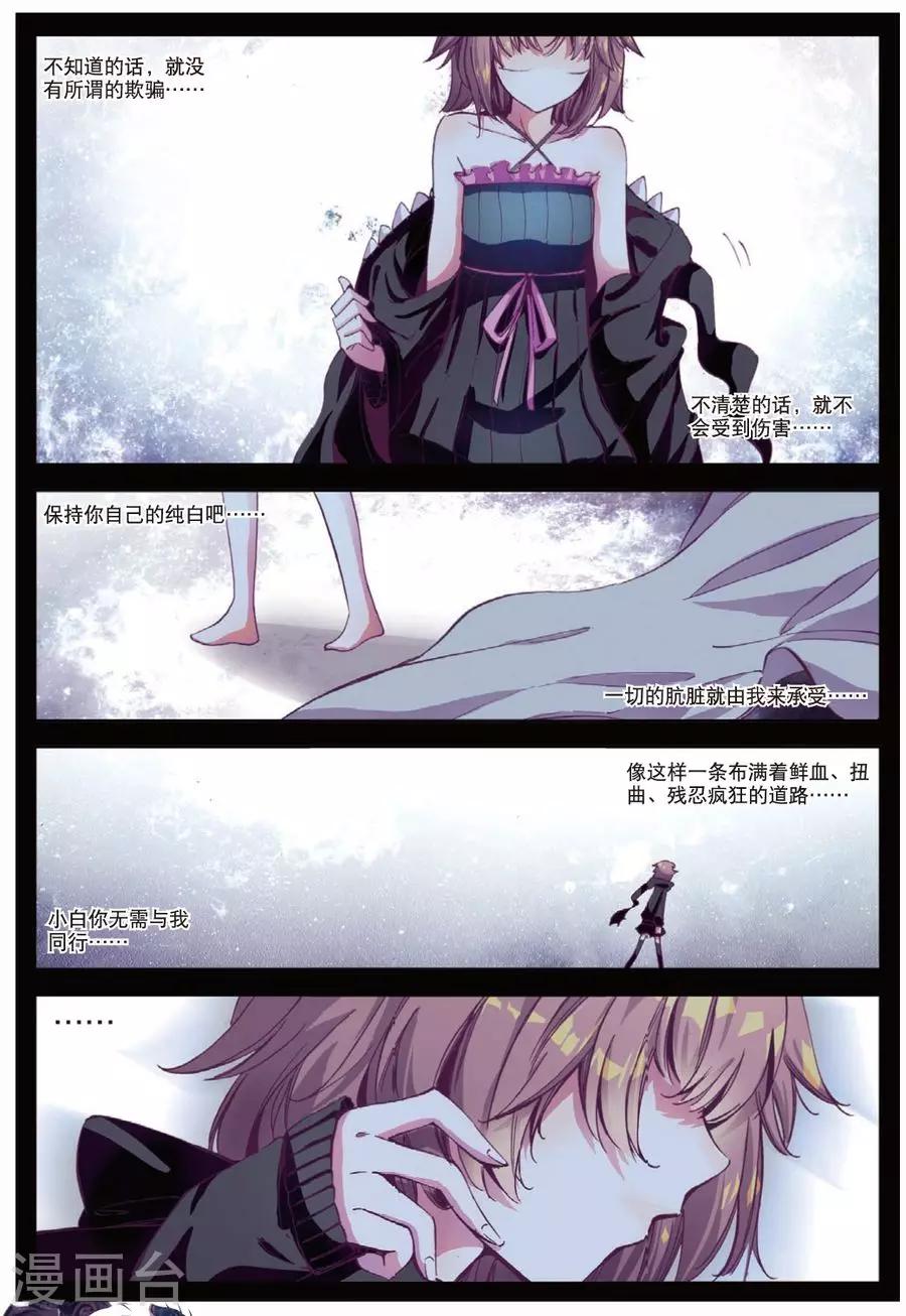 第106话 因为你懂的所以来27