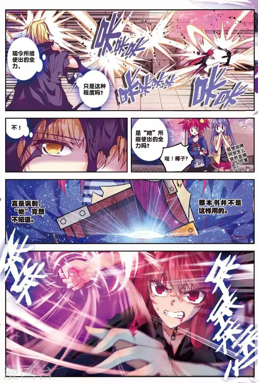 第110话 走马灯23
