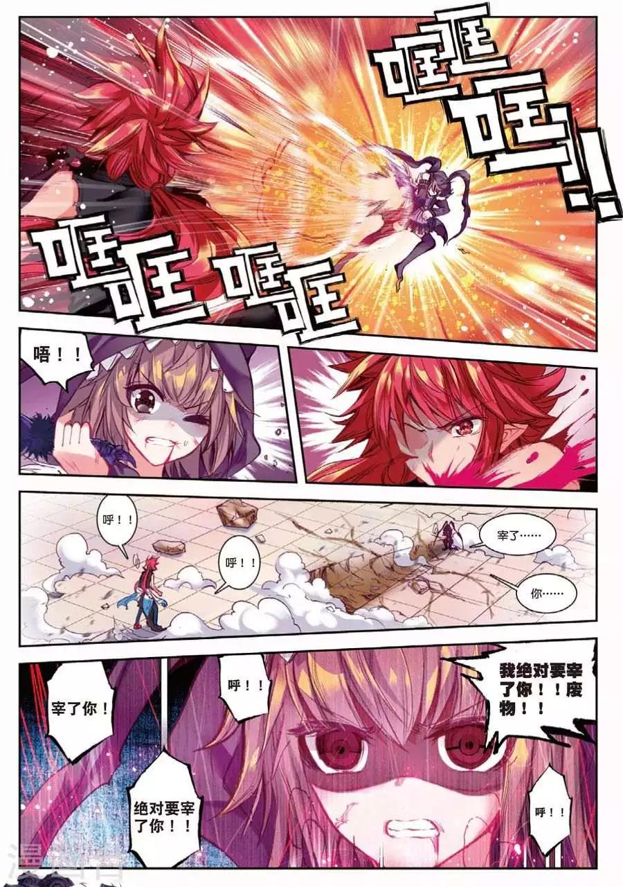 第110话 走马灯24