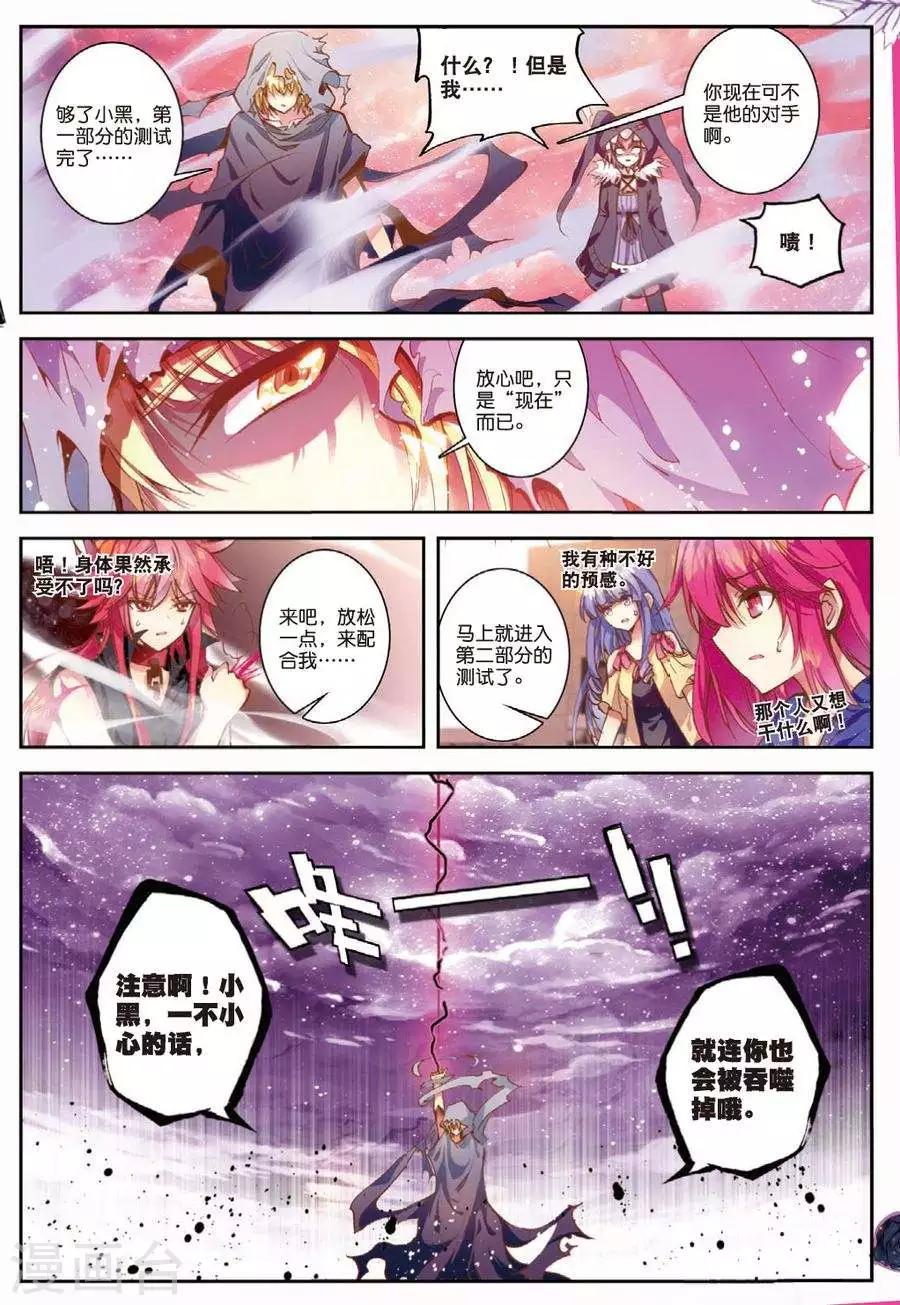 第110话 走马灯25