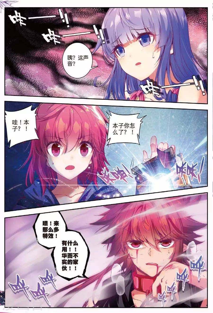 第110话 走马灯27