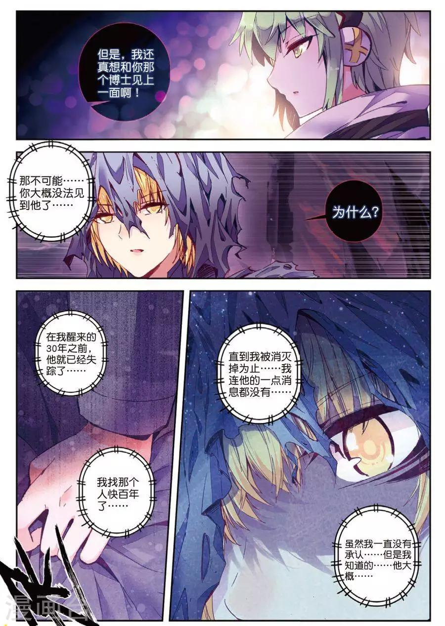 第120话 归来30