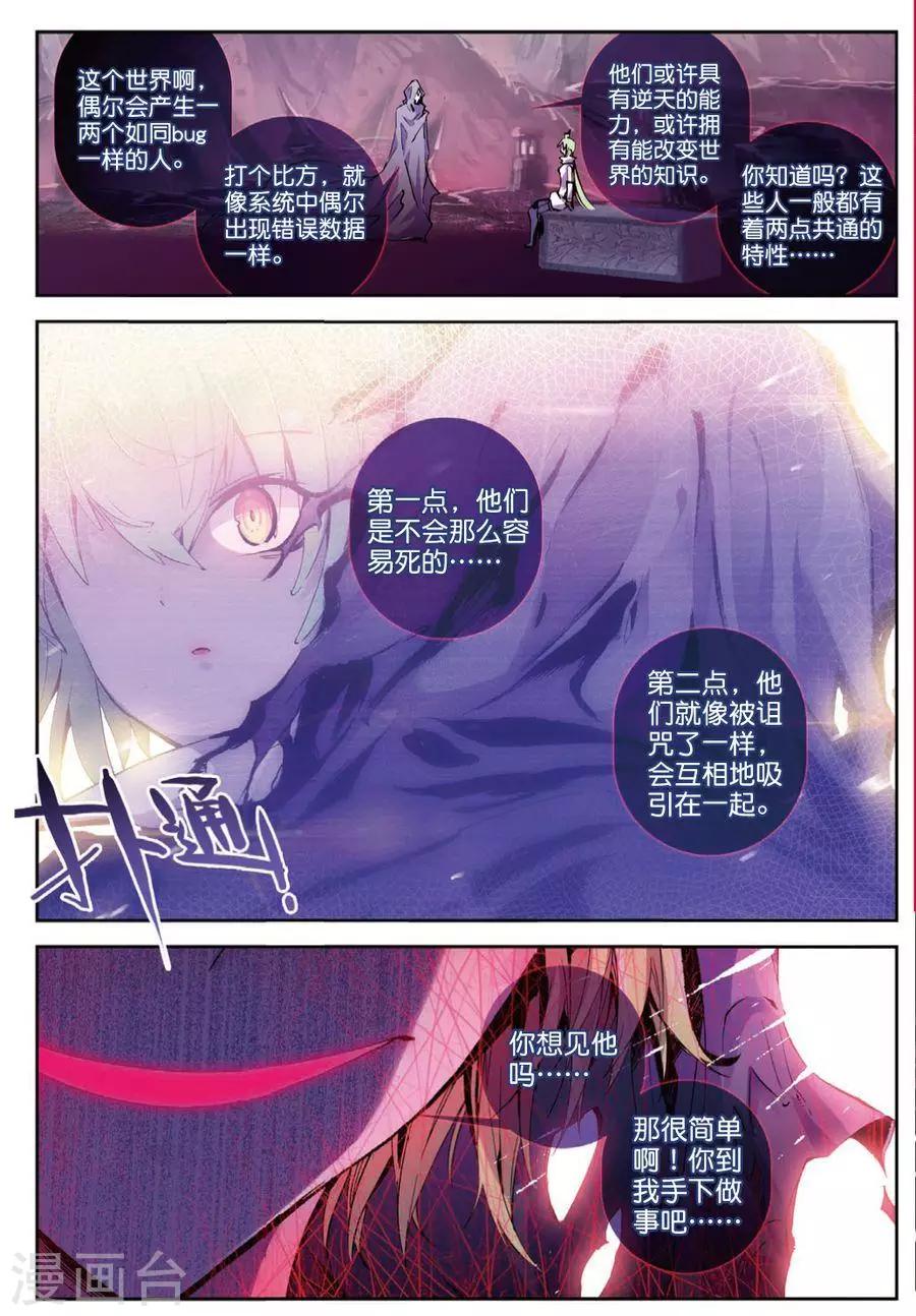 第120话 归来31