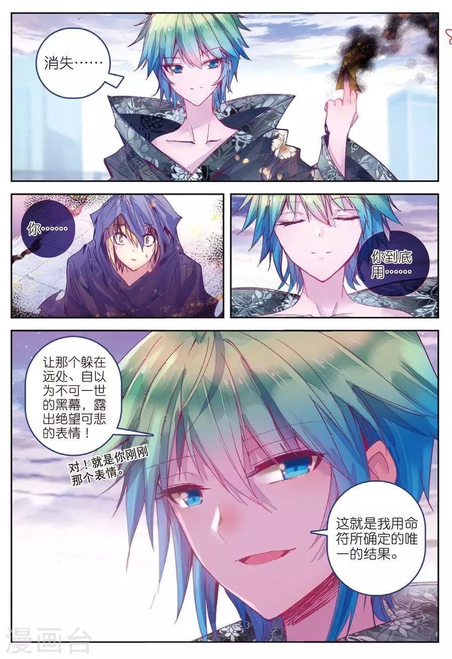 第122话 凶兽(1)26