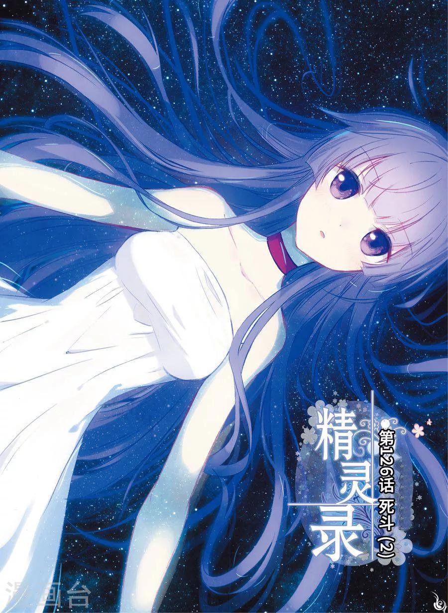 第126话 死斗20