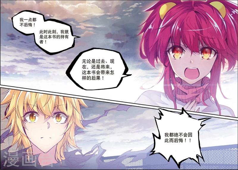 第134话 结26