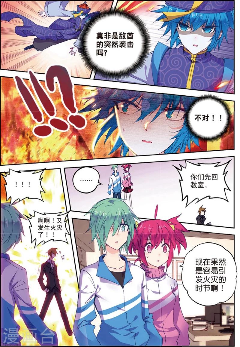 第136话 新虐狗小分22