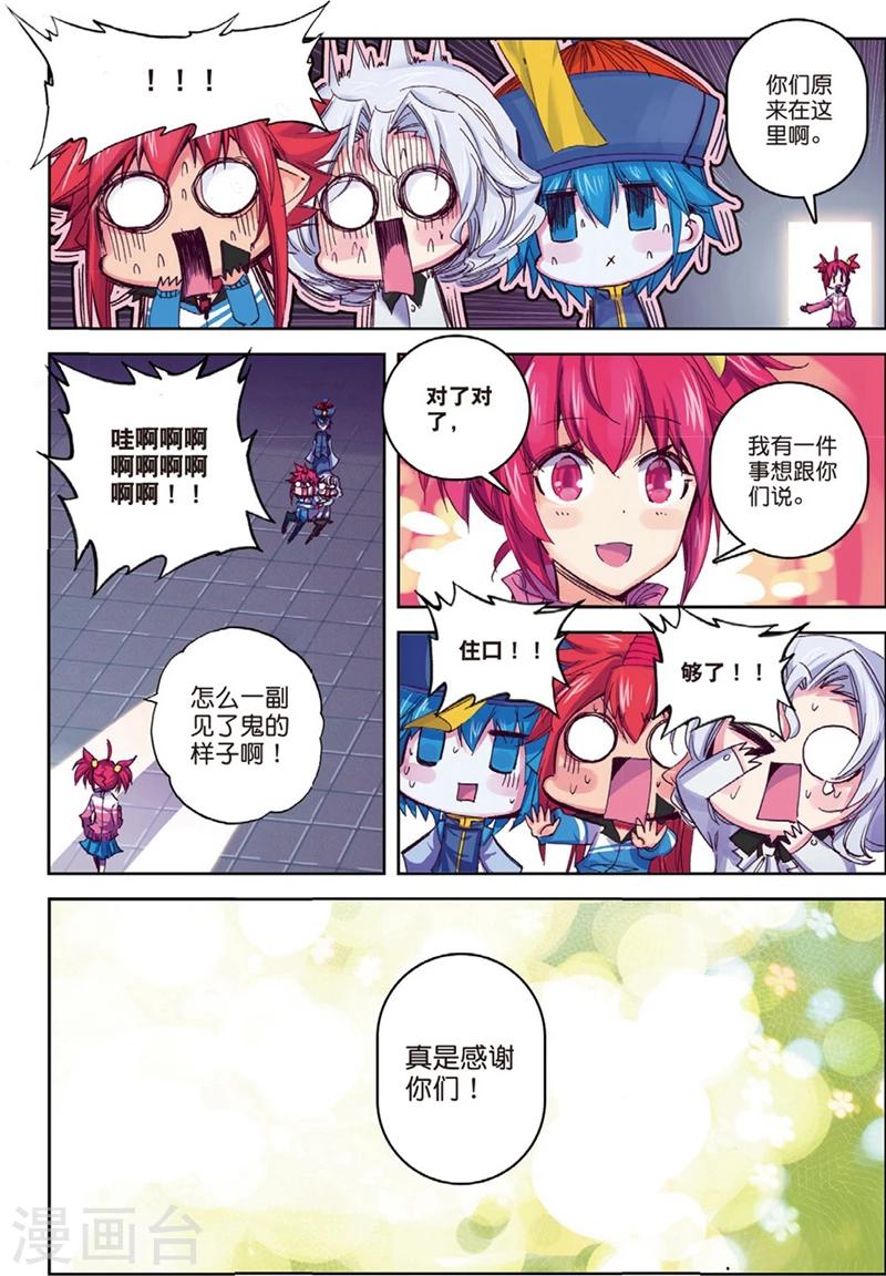 第136话 新虐狗小分26