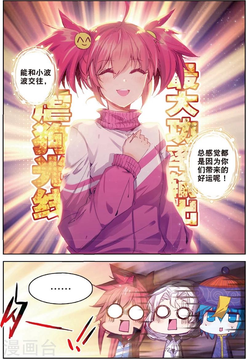 第136话 新虐狗小分27
