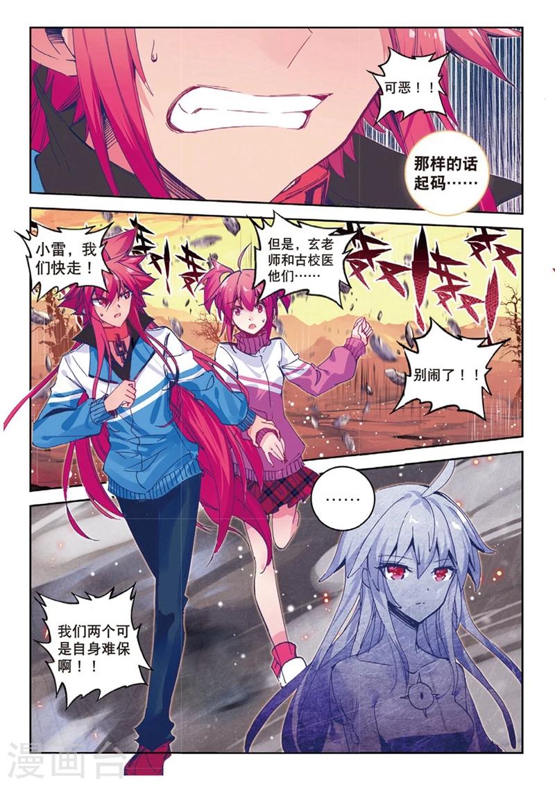 第144话 都是什么情况22