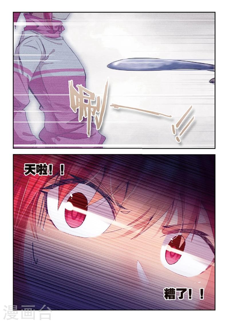第144话 都是什么情况24