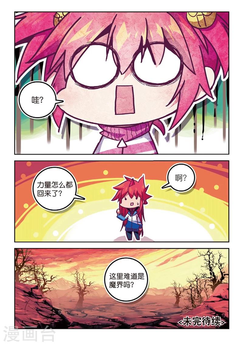 第144话 都是什么情况28