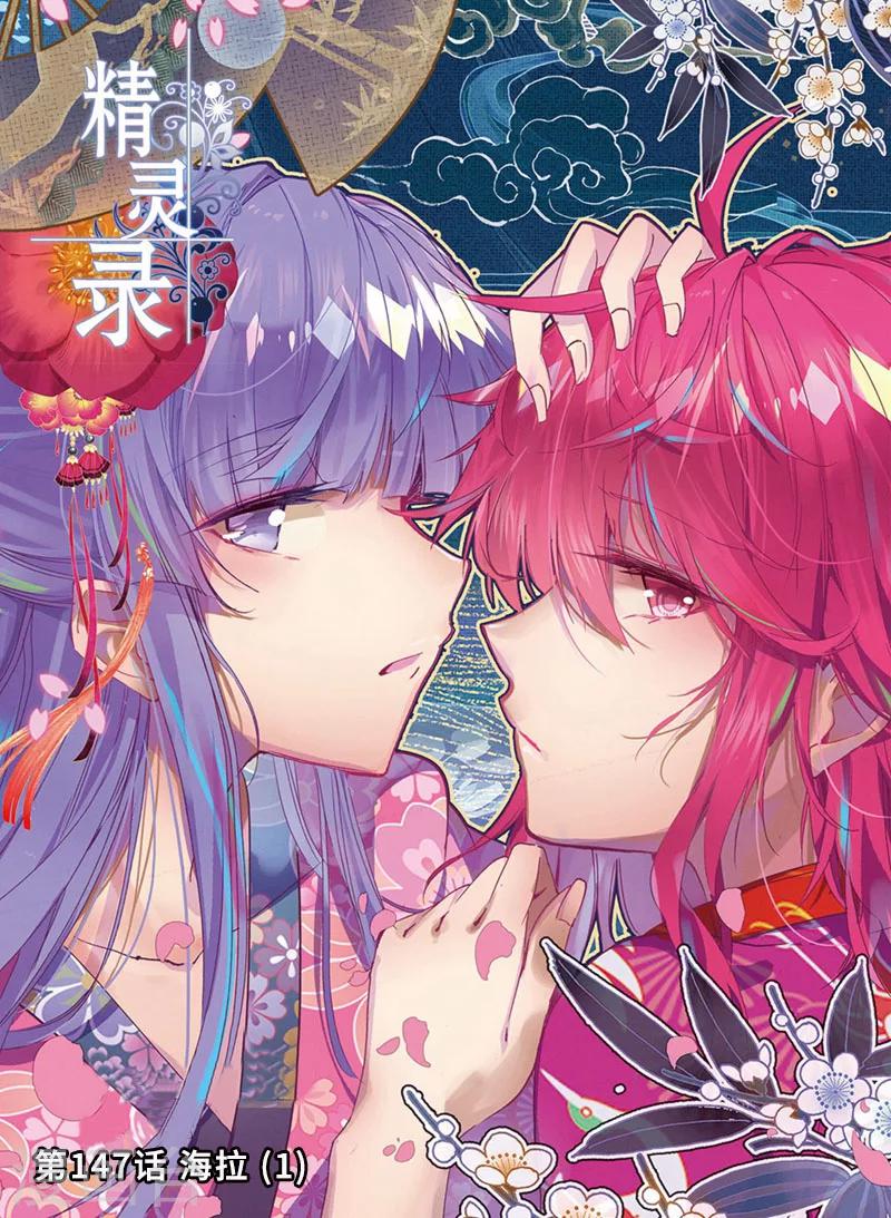 第147话 海拉10