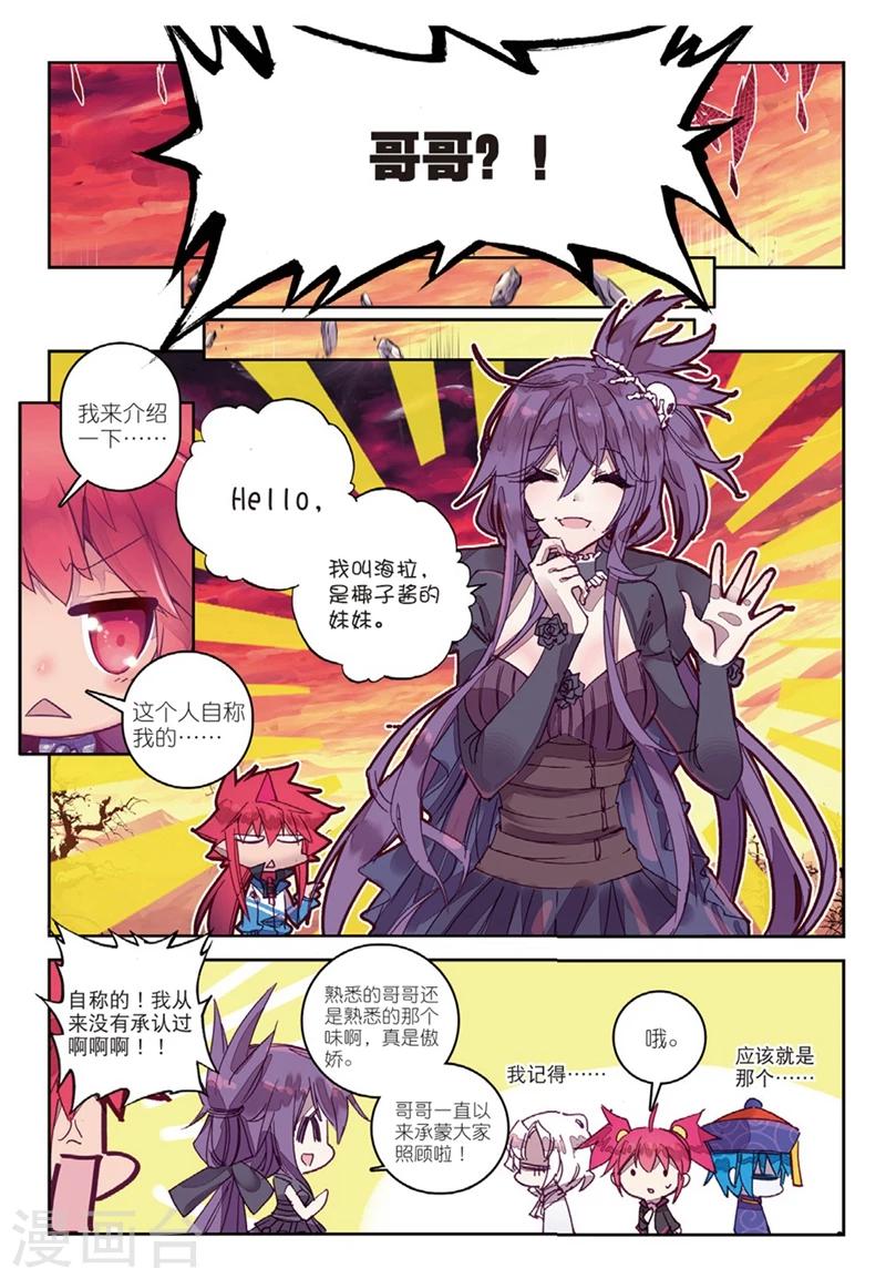 第147话 海拉13