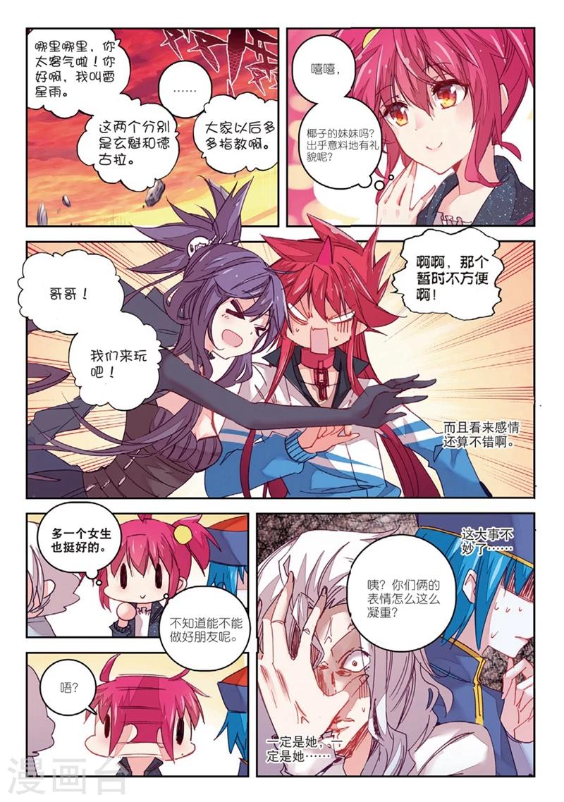 第147话 海拉14