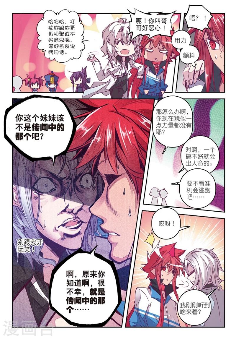 第147话 海拉15