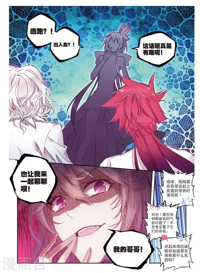 第147话 海拉16