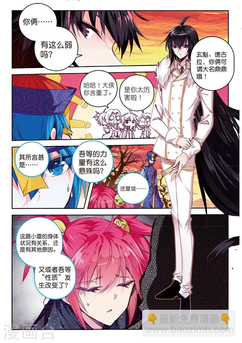 第151话 当然是选择原谅她啊14