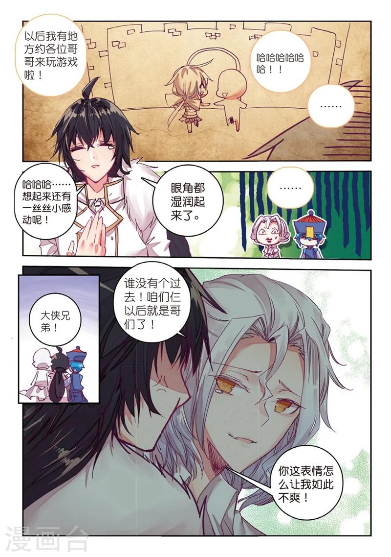 第151话 当然是选择原谅她啊17