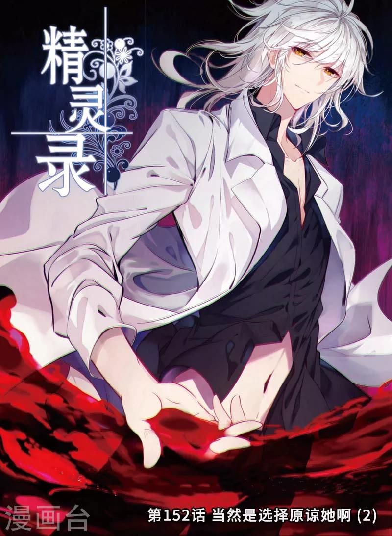 第152话 当然是选择原谅她啊20