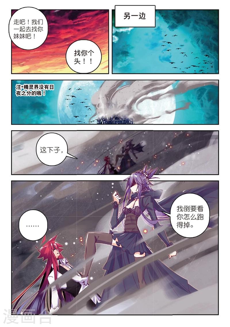第152话 当然是选择原谅她啊21