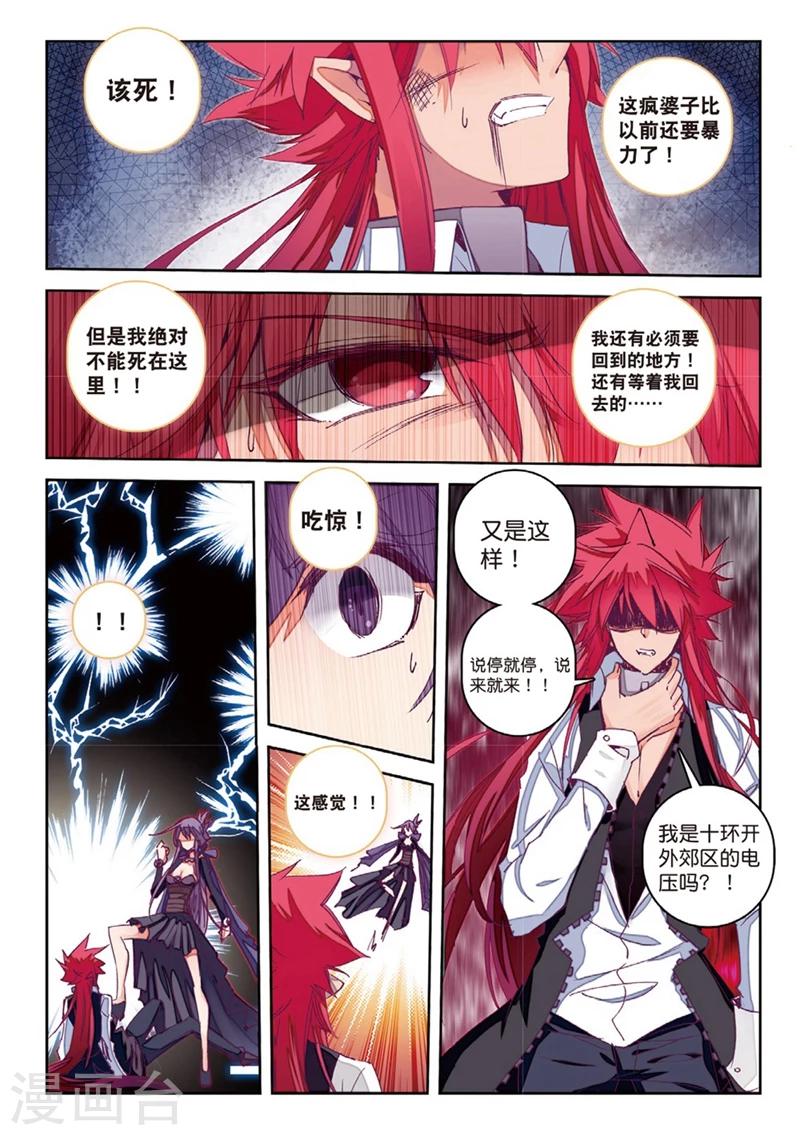 第152话 当然是选择原谅她啊22