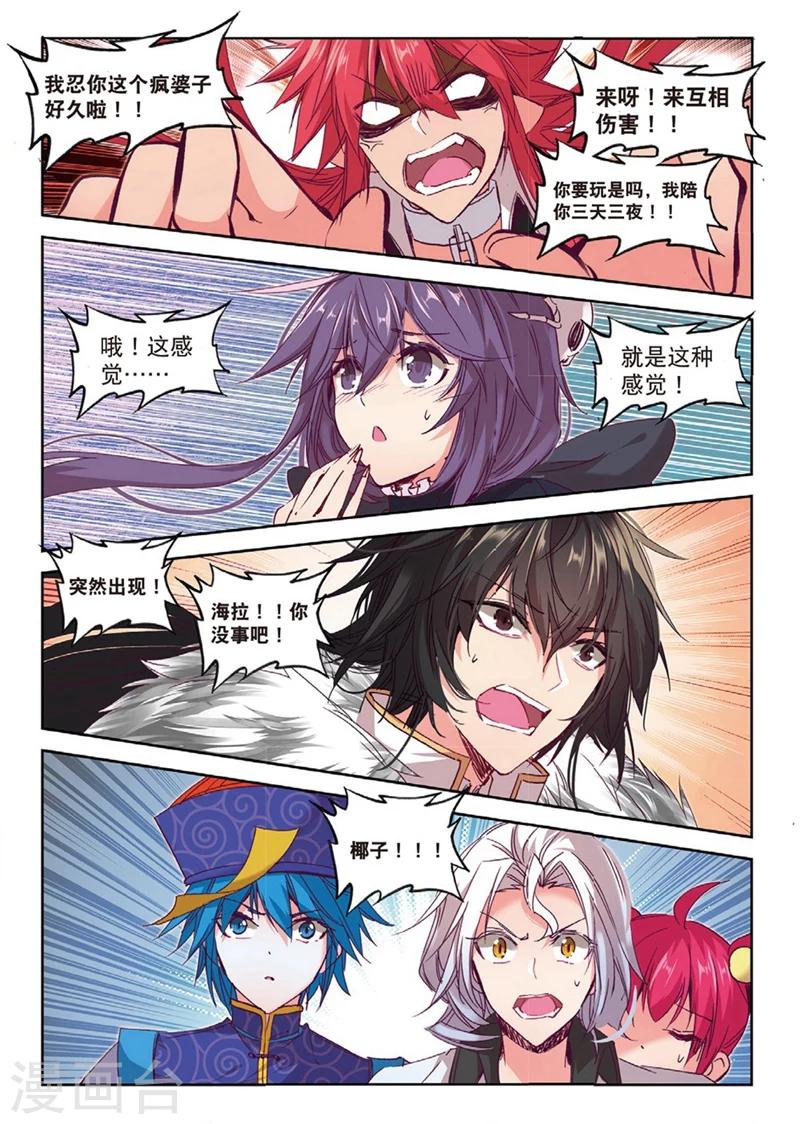 第152话 当然是选择原谅她啊23