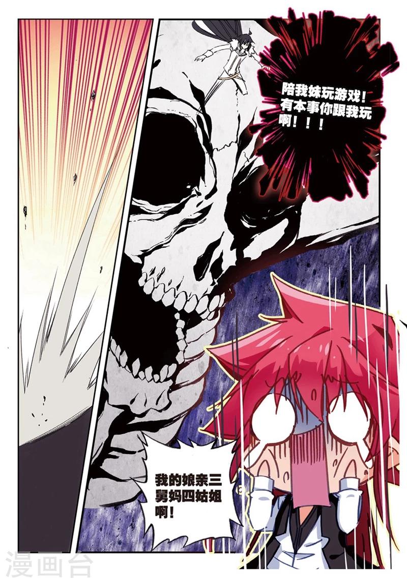 第152话 当然是选择原谅她啊27