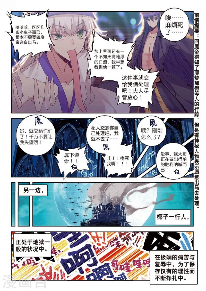 第156话 不速之客1